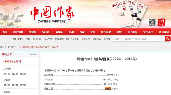 1521766774952.jpg 陈锦丞-刊_副本.jpg